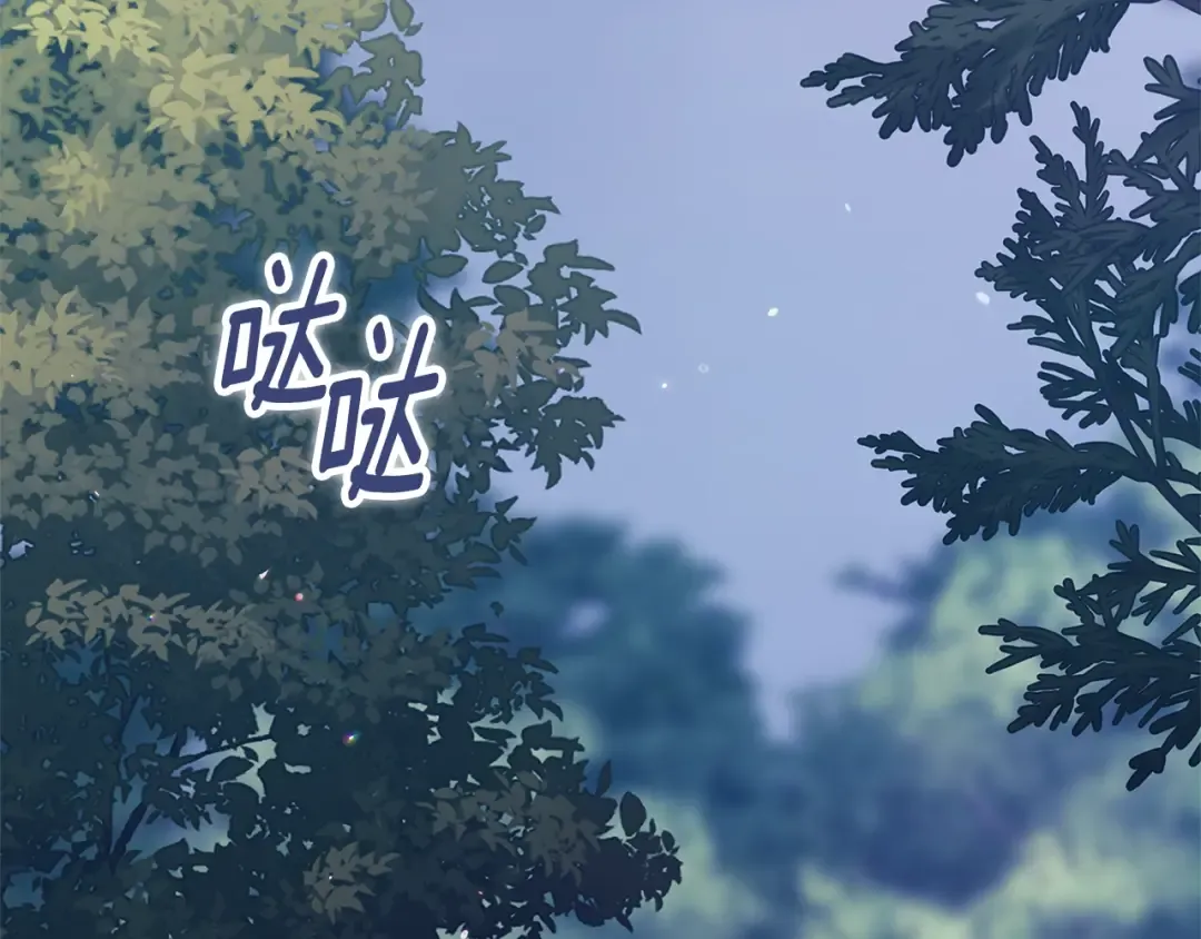 第68话 她像暴君一样，好狠 第111页