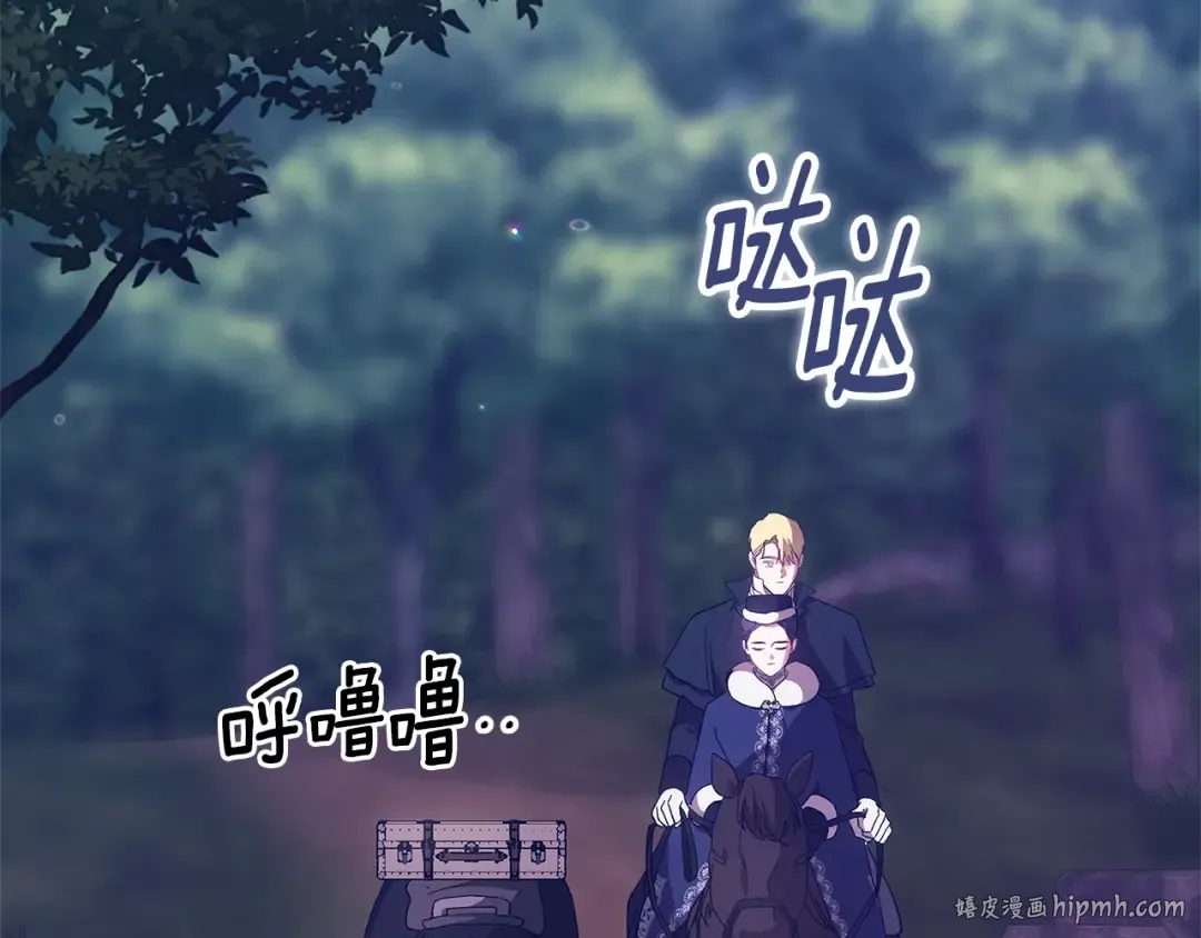 第68话 她像暴君一样，好狠 第112页