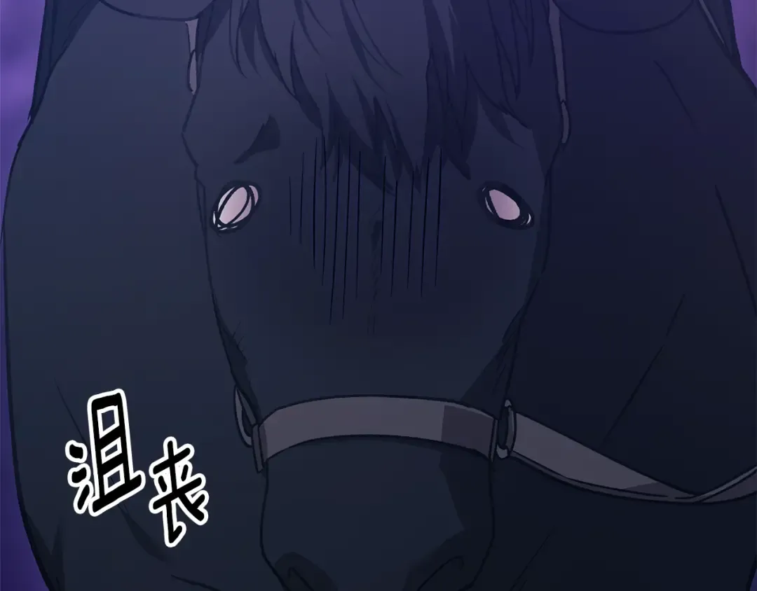 第68话 她像暴君一样，好狠 第118页