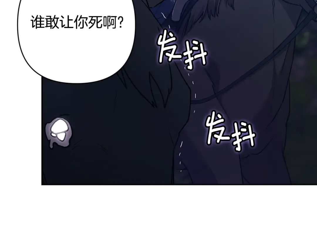 第68话 她像暴君一样，好狠 第123页
