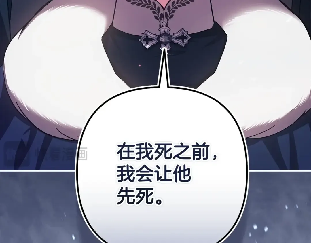 第68话 她像暴君一样，好狠 第126页