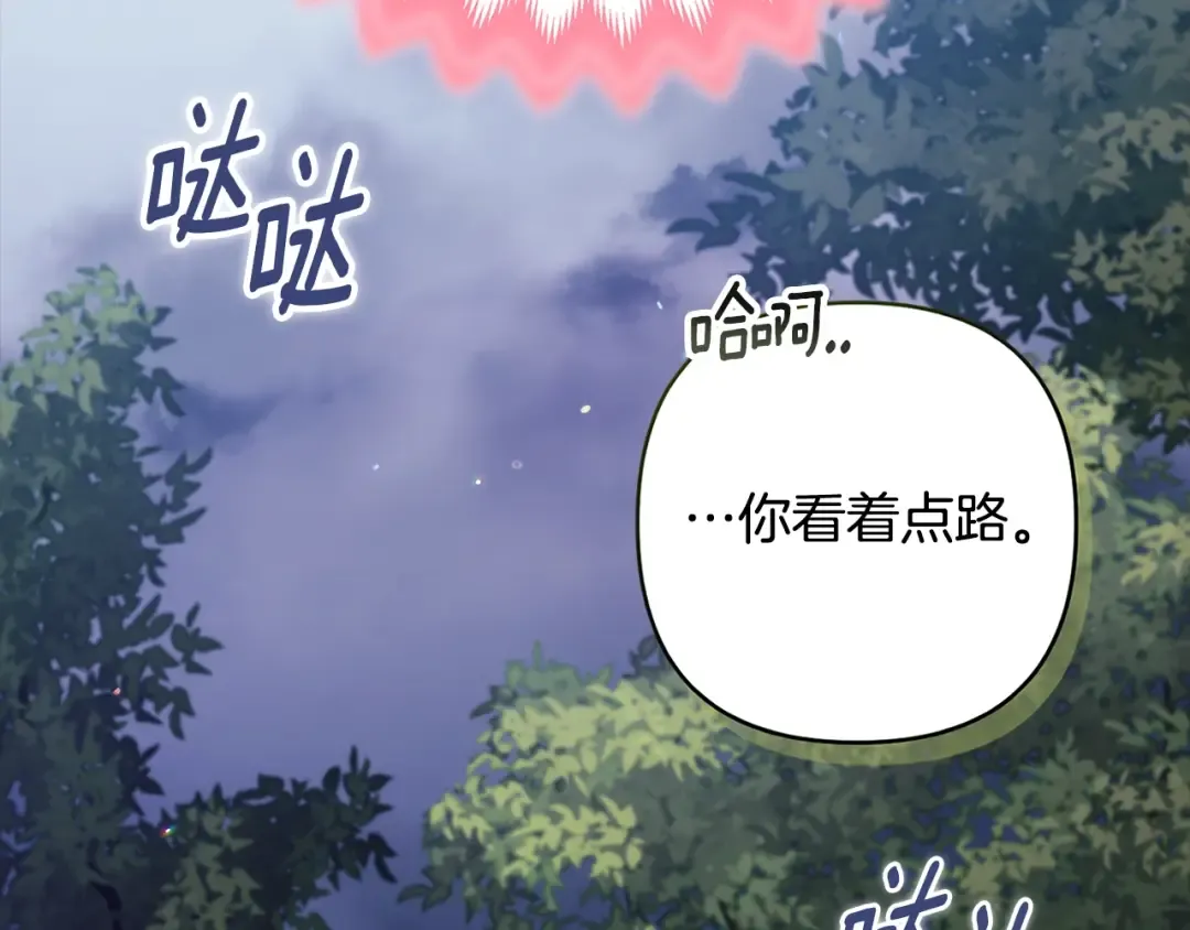 第68话 她像暴君一样，好狠 第131页