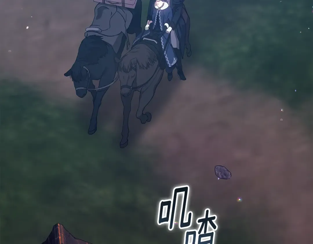 第68话 她像暴君一样，好狠 第137页