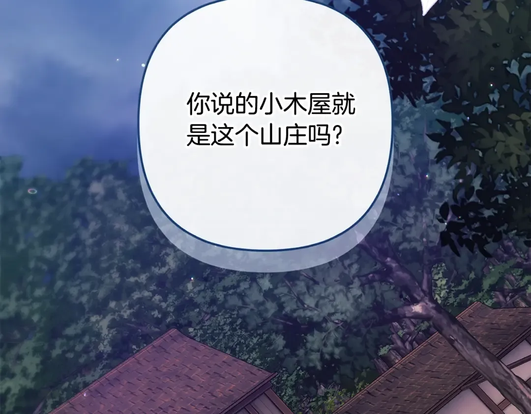 第68话 她像暴君一样，好狠 第140页