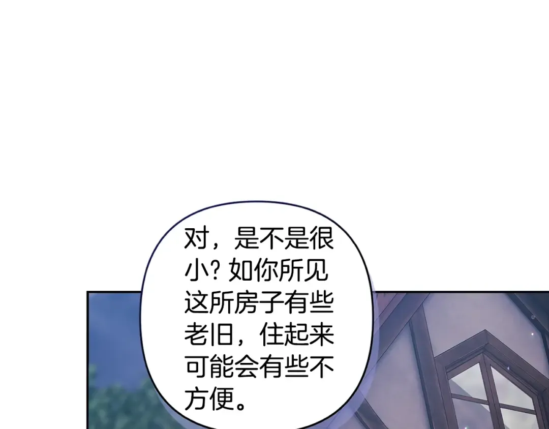 第68话 她像暴君一样，好狠 第143页