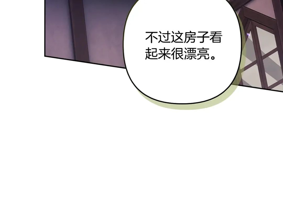 第68话 她像暴君一样，好狠 第145页