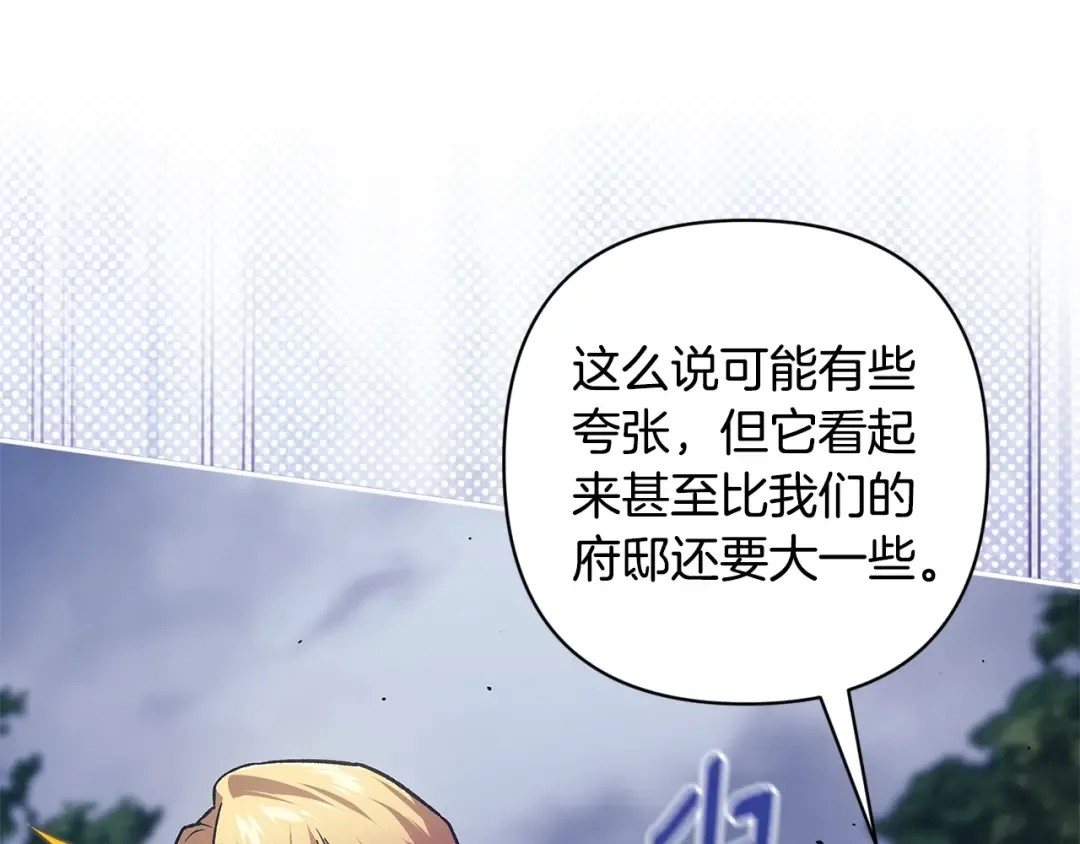 第68话 她像暴君一样，好狠 第146页