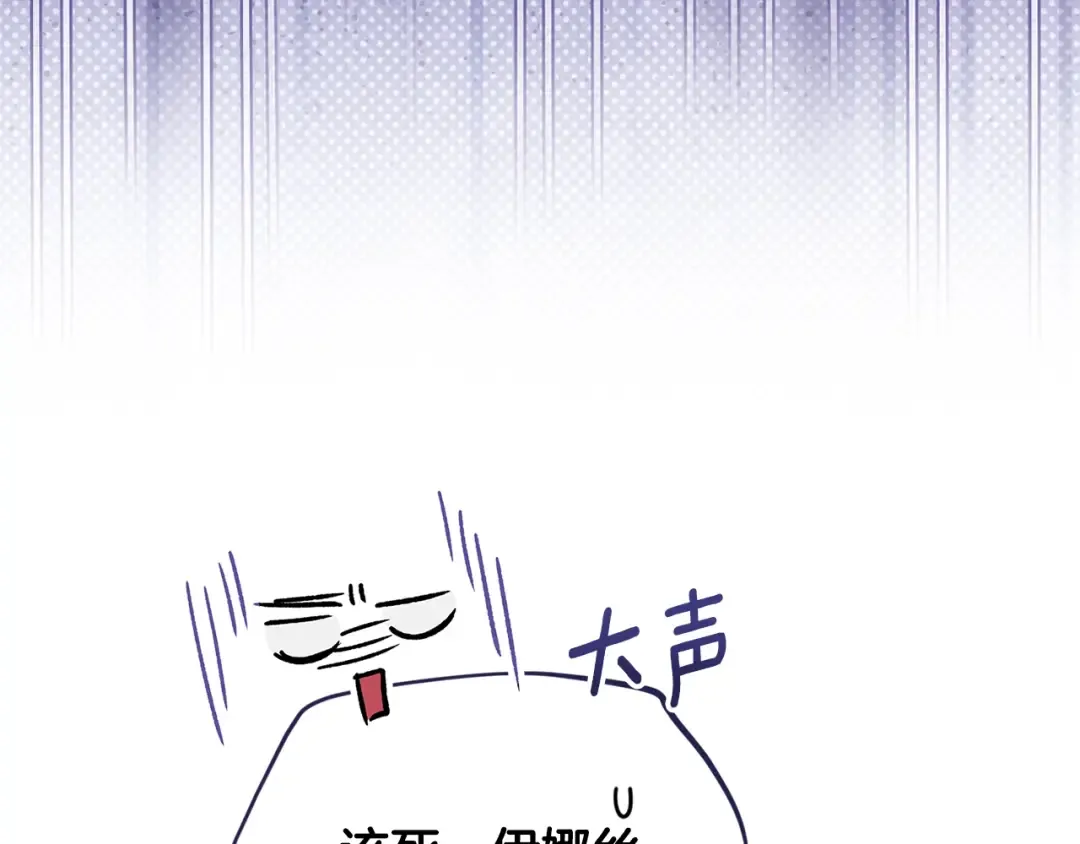 第68话 她像暴君一样，好狠 第148页