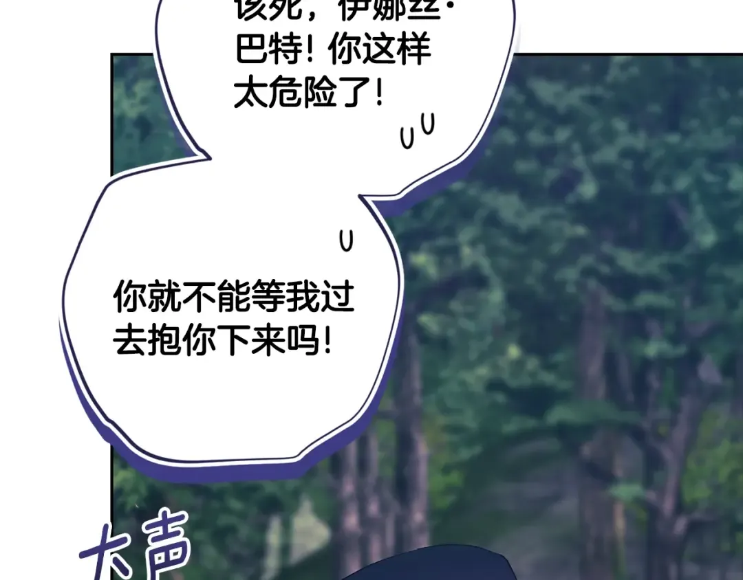 第68话 她像暴君一样，好狠 第149页