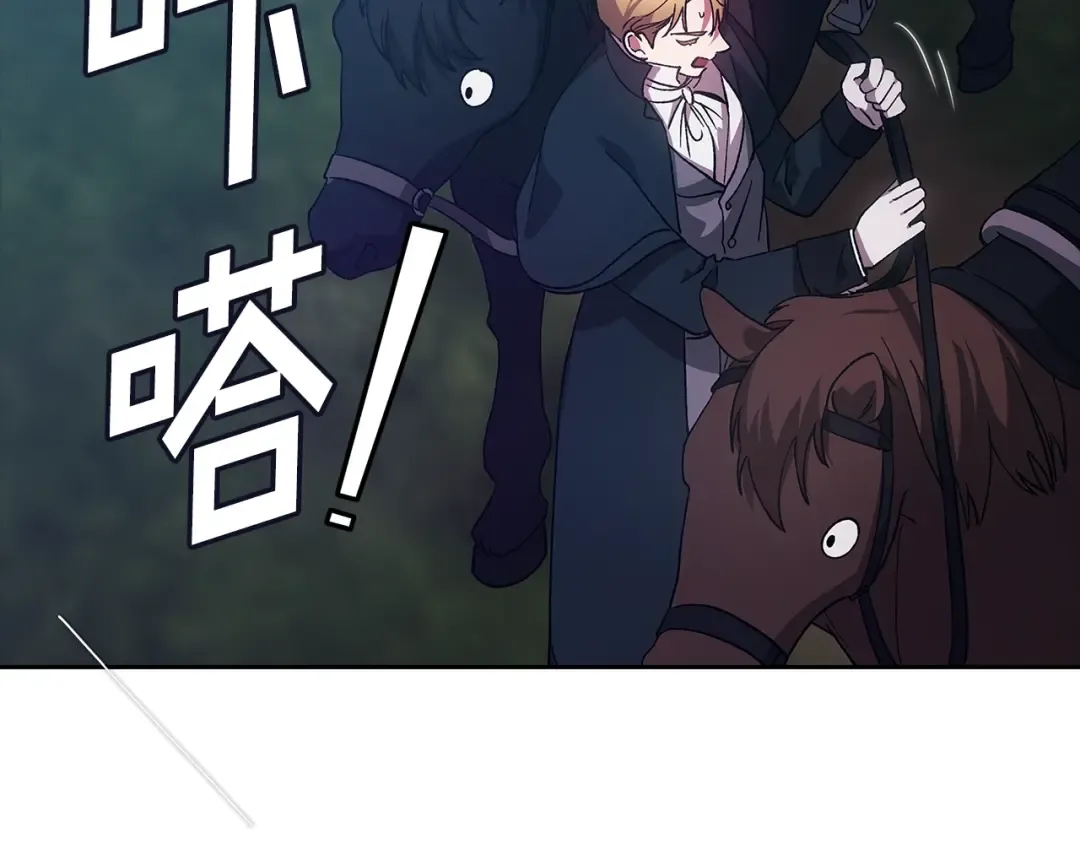第68话 她像暴君一样，好狠 第153页