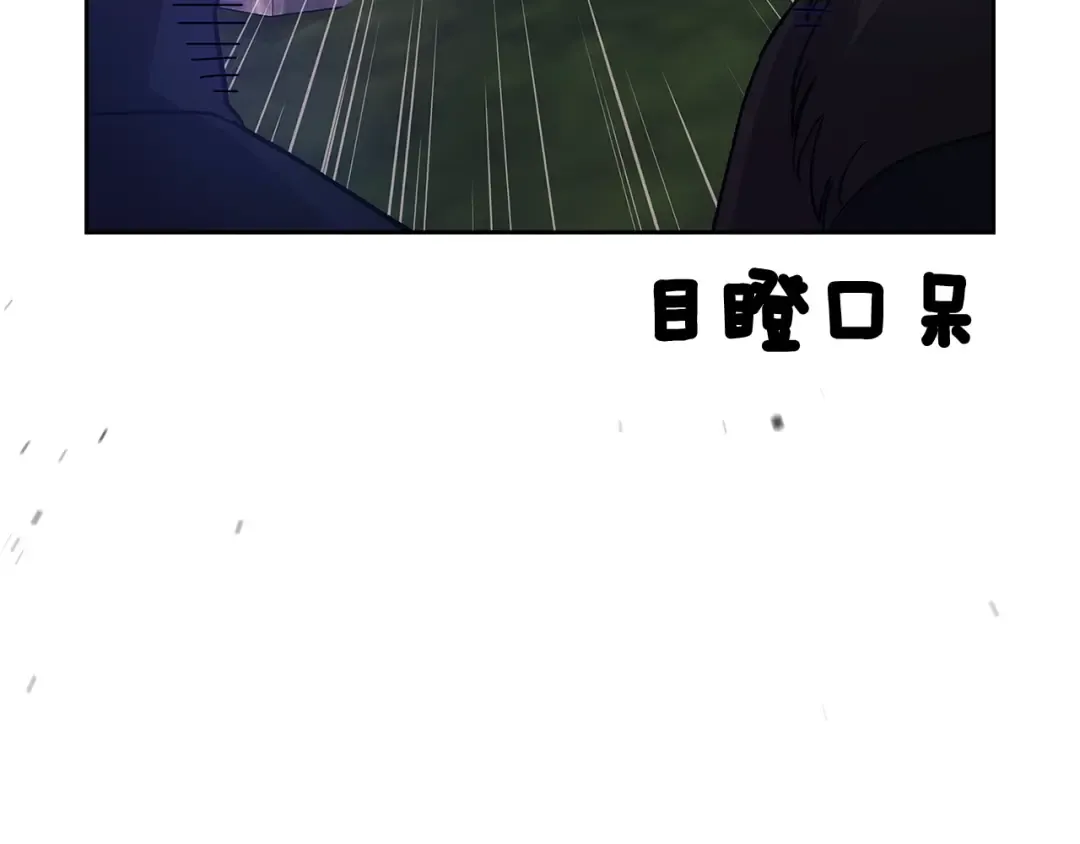 第68话 她像暴君一样，好狠 第156页