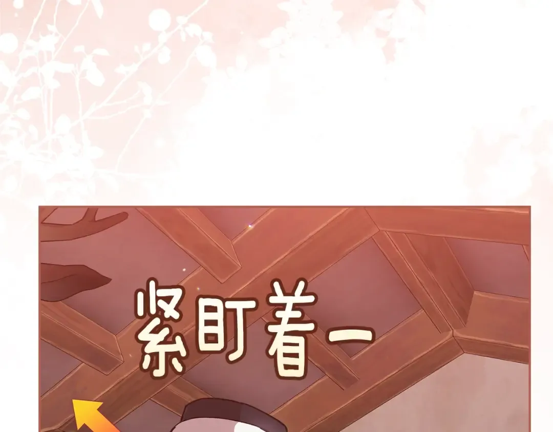 第68话 她像暴君一样，好狠 第161页