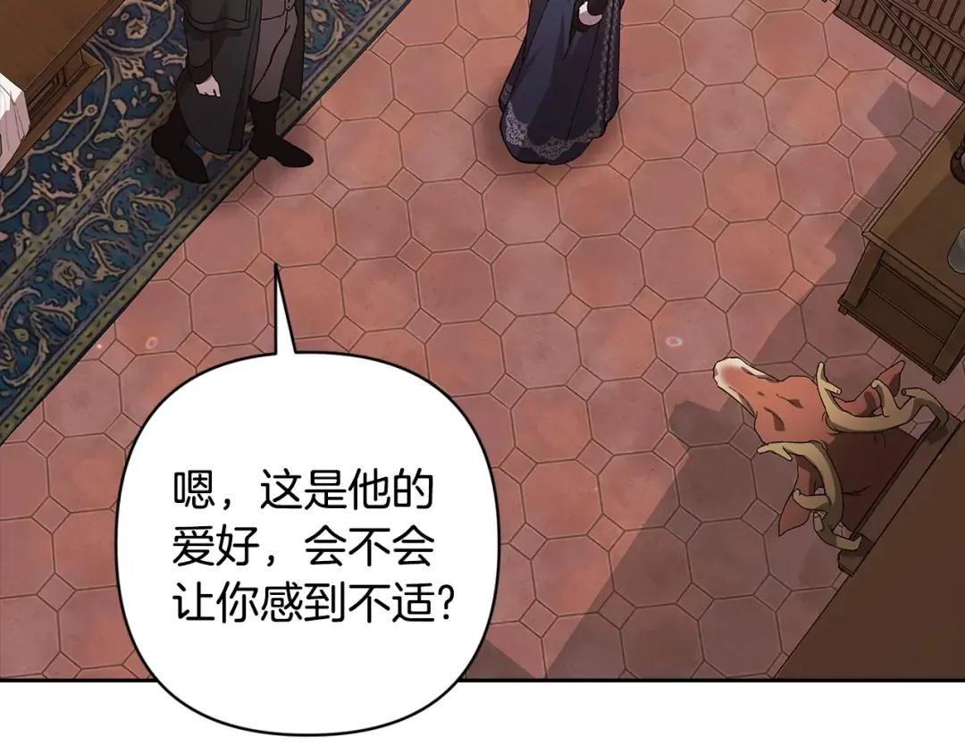 第68话 她像暴君一样，好狠 第166页