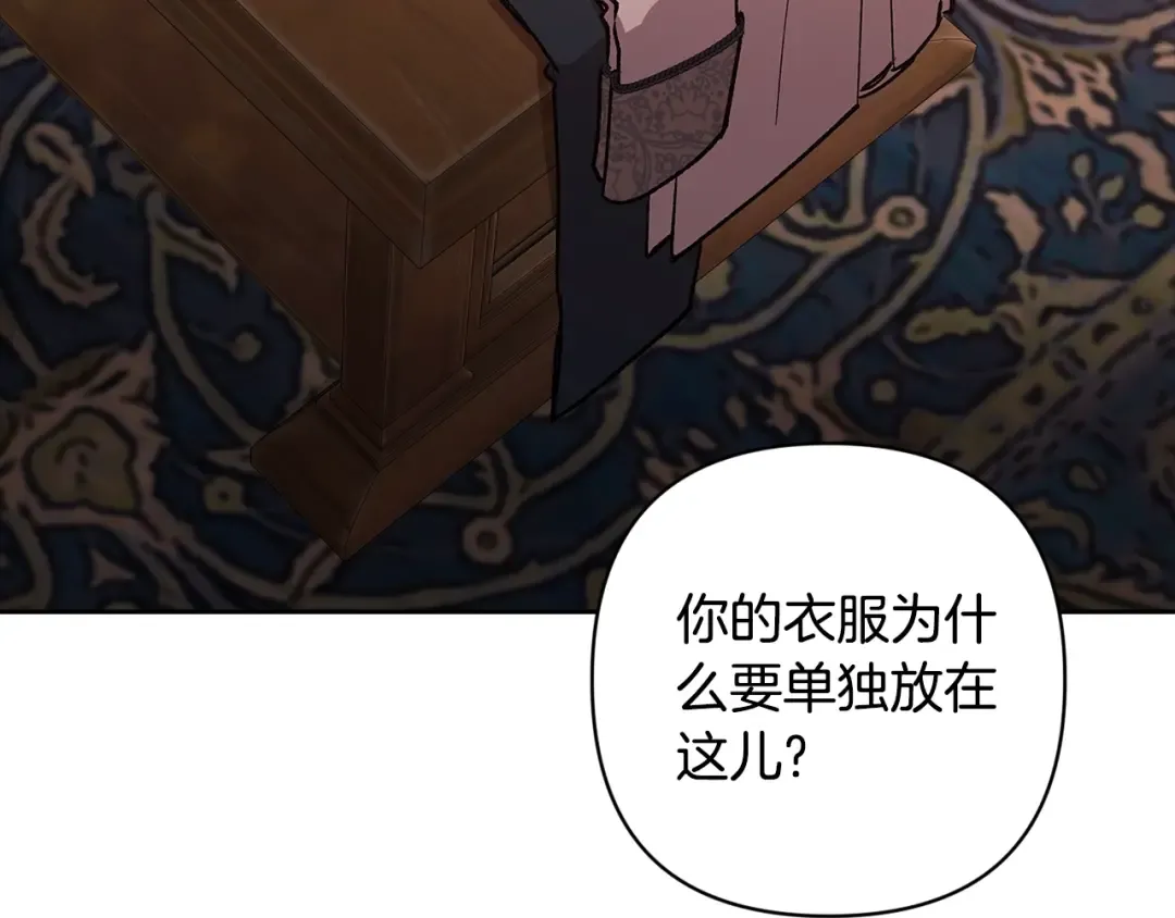 第68话 她像暴君一样，好狠 第171页