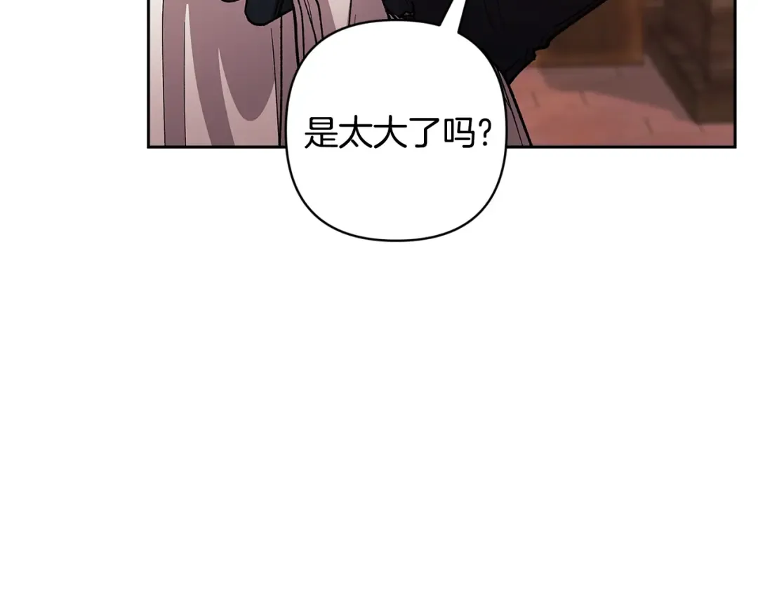 第68话 她像暴君一样，好狠 第174页