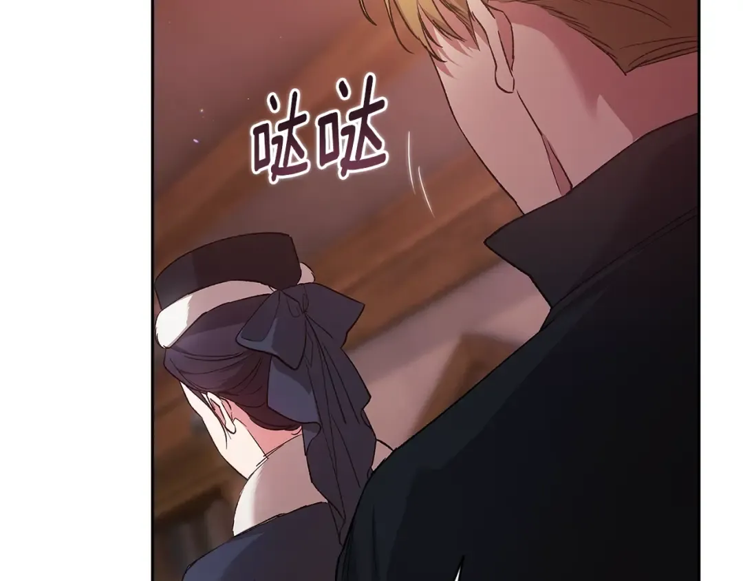 第68话 她像暴君一样，好狠 第179页