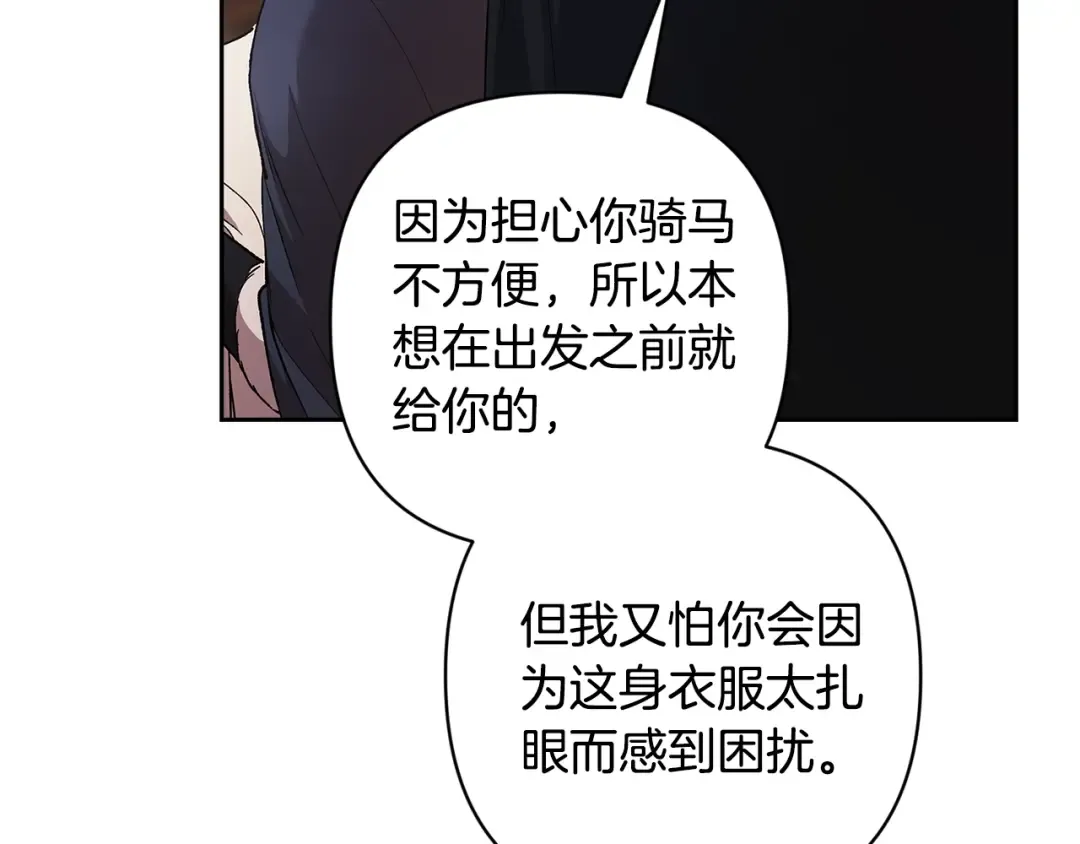 第68话 她像暴君一样，好狠 第180页