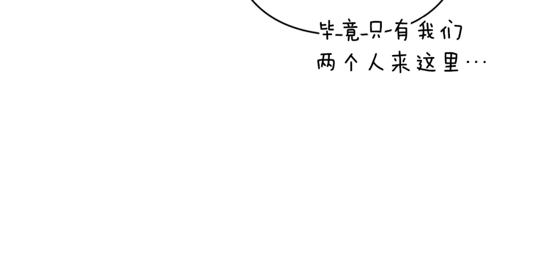 第68话 她像暴君一样，好狠 第181页