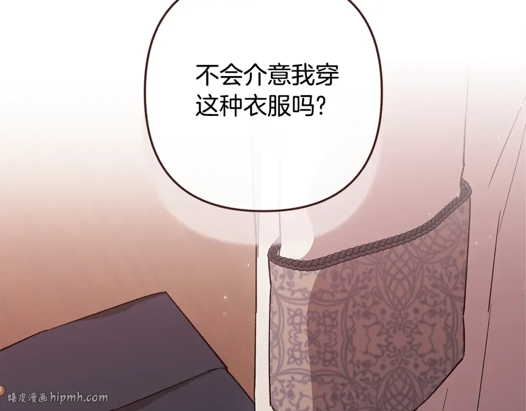 第68话 她像暴君一样，好狠 第184页
