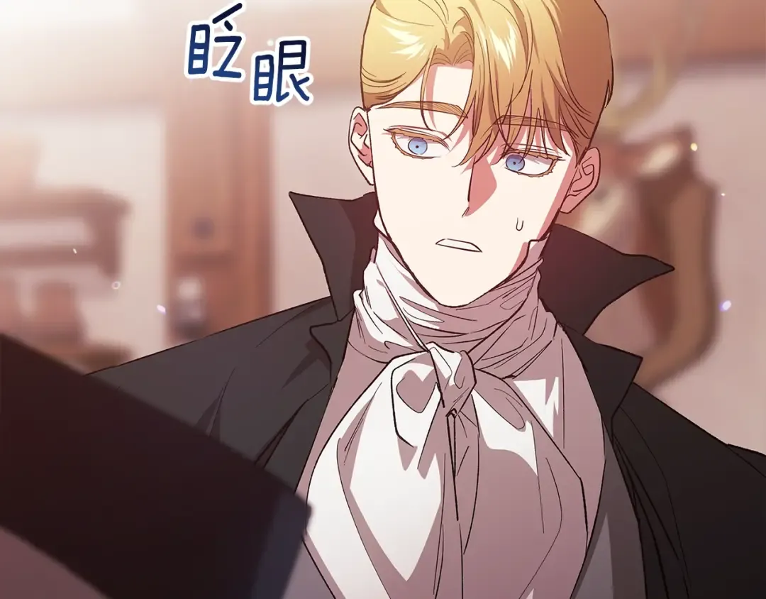 第68话 她像暴君一样，好狠 第190页