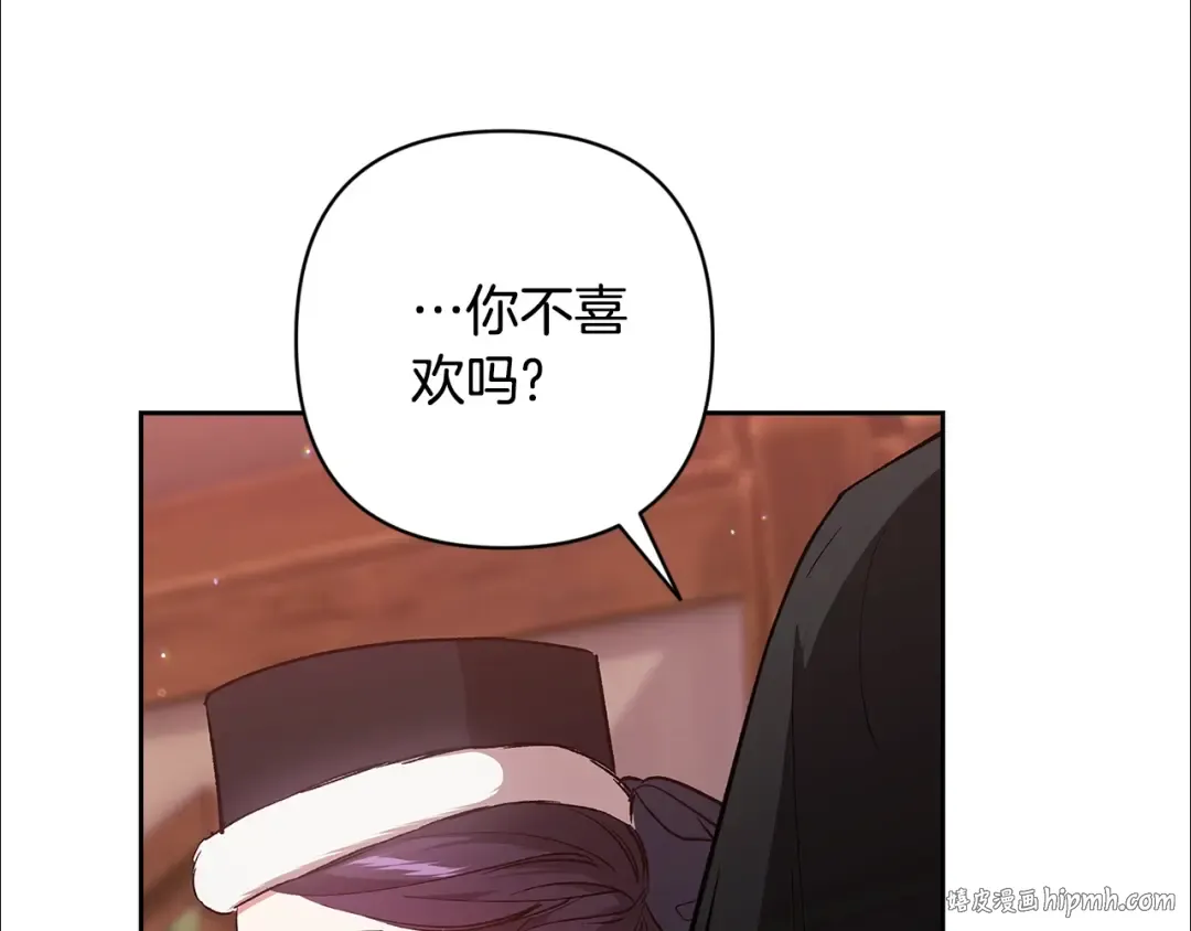 第68话 她像暴君一样，好狠 第192页