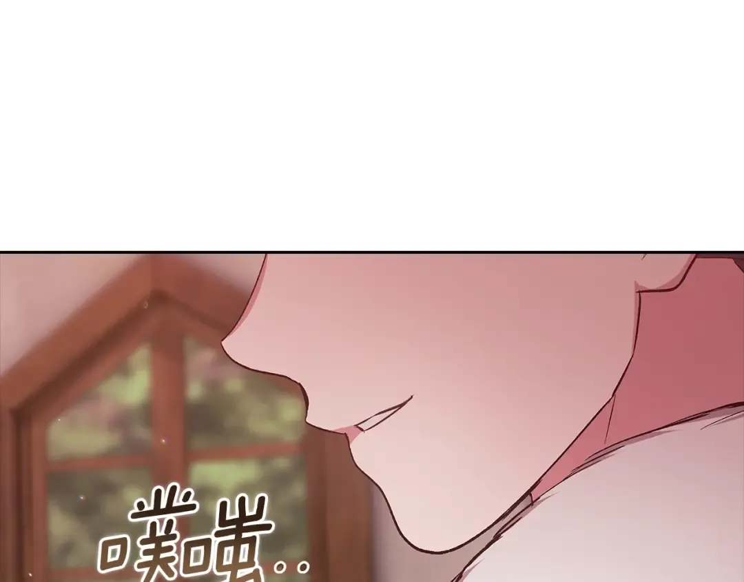 第68话 她像暴君一样，好狠 第194页