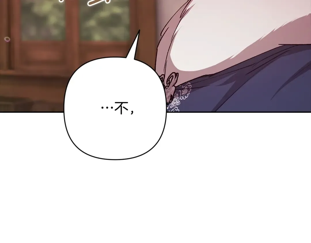第68话 她像暴君一样，好狠 第195页