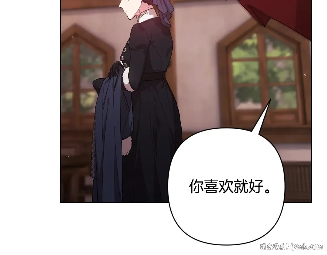 第68话 她像暴君一样，好狠 第200页