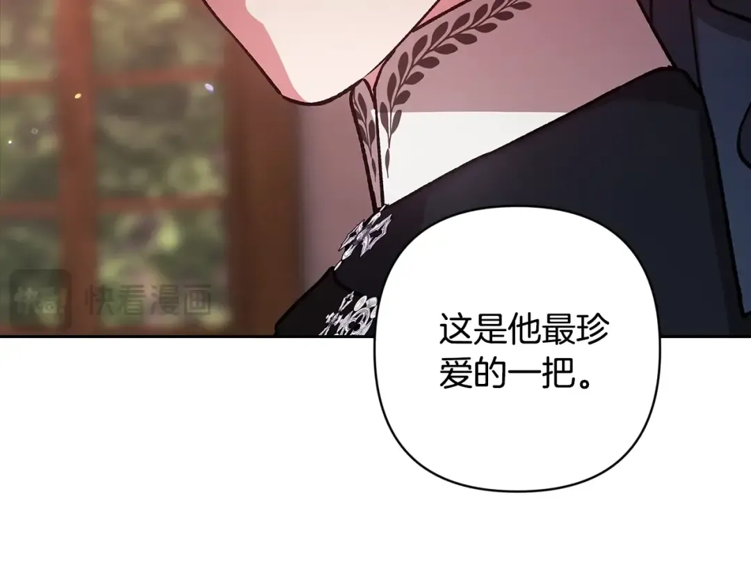 第68话 她像暴君一样，好狠 第210页