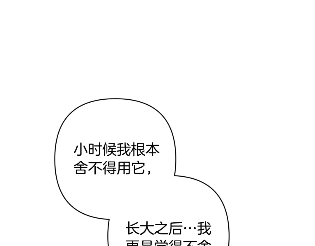 第68话 她像暴君一样，好狠 第211页