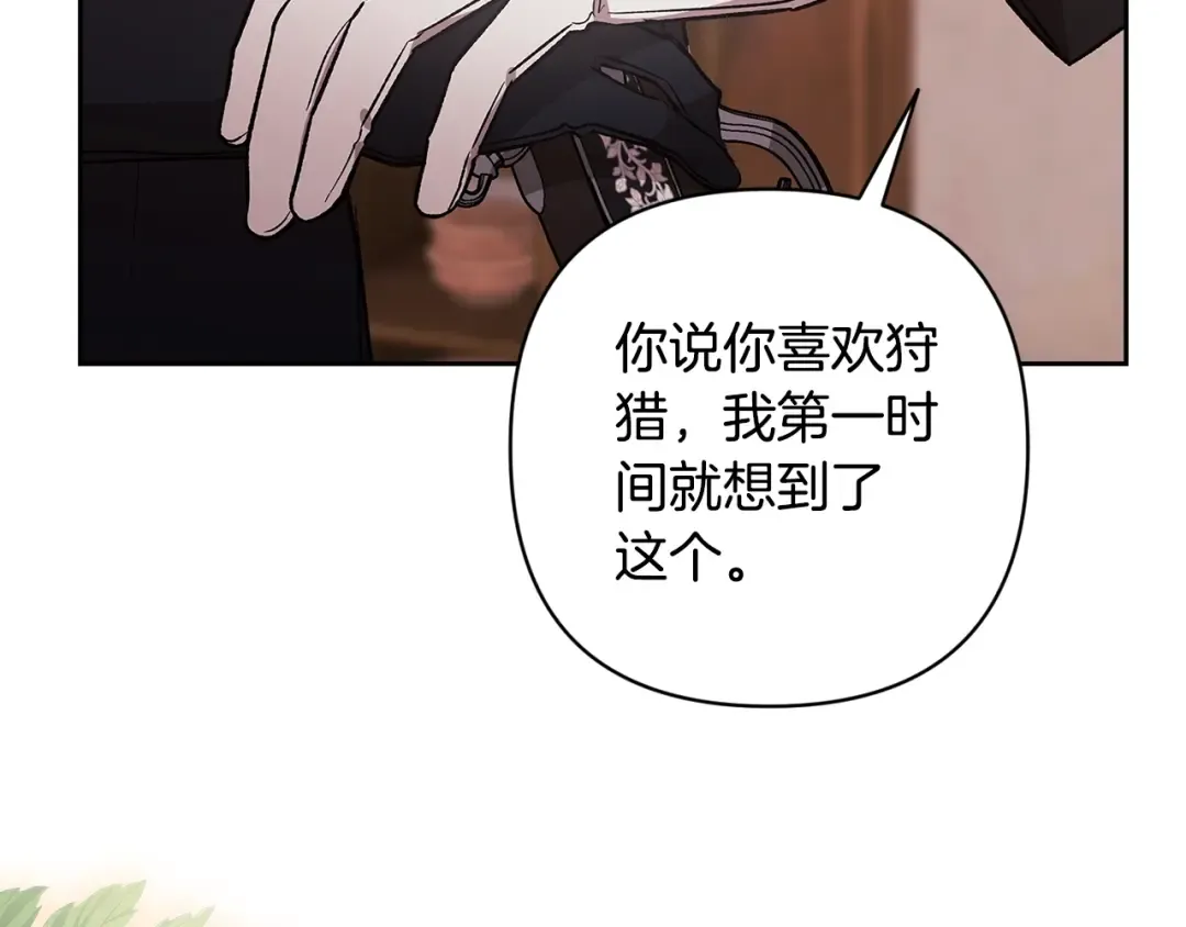 第68话 她像暴君一样，好狠 第213页