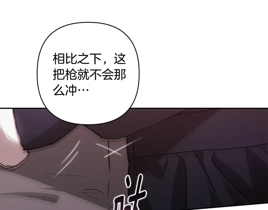 第68话 她像暴君一样，好狠 第225页