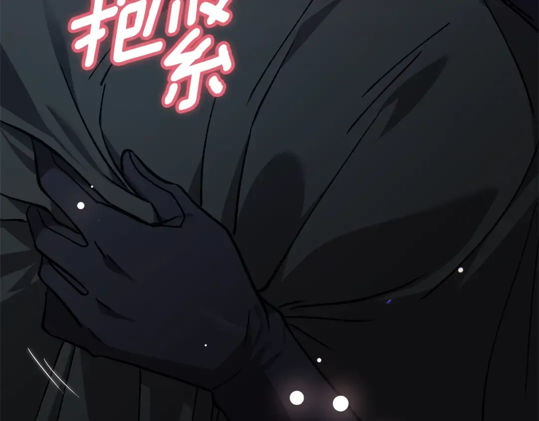 第68话 她像暴君一样，好狠 第231页