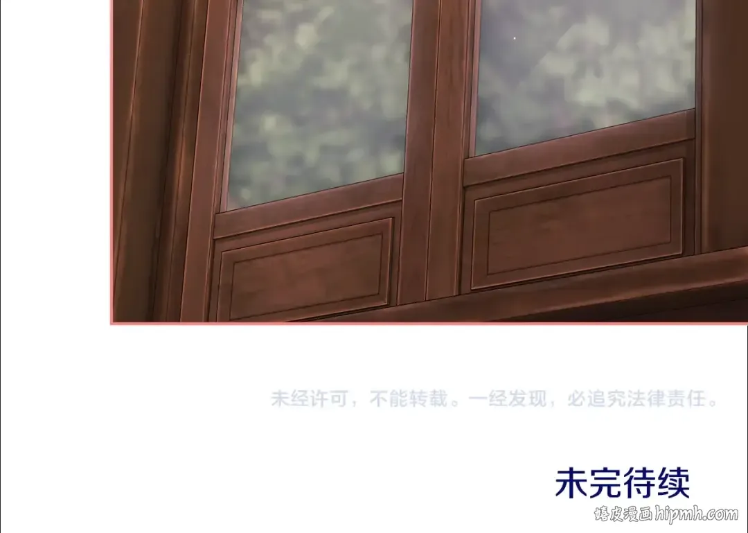 第68话 她像暴君一样，好狠 第234页