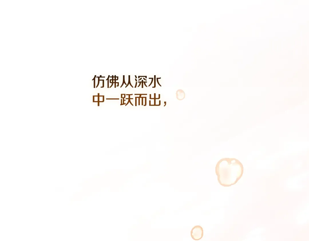 第69话 忘记你，对我来说有多可怕 第12页