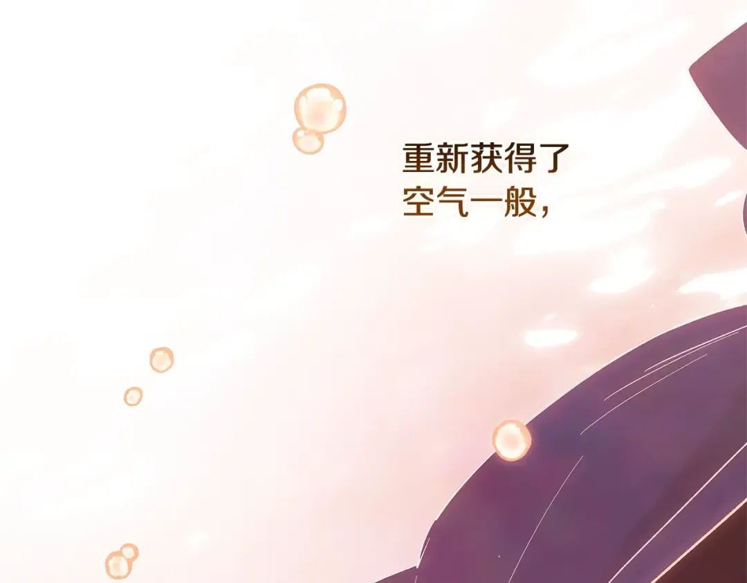 第69话 忘记你，对我来说有多可怕 第13页