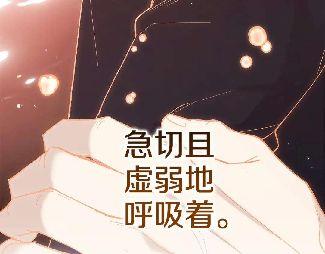 第69话 忘记你，对我来说有多可怕 第15页