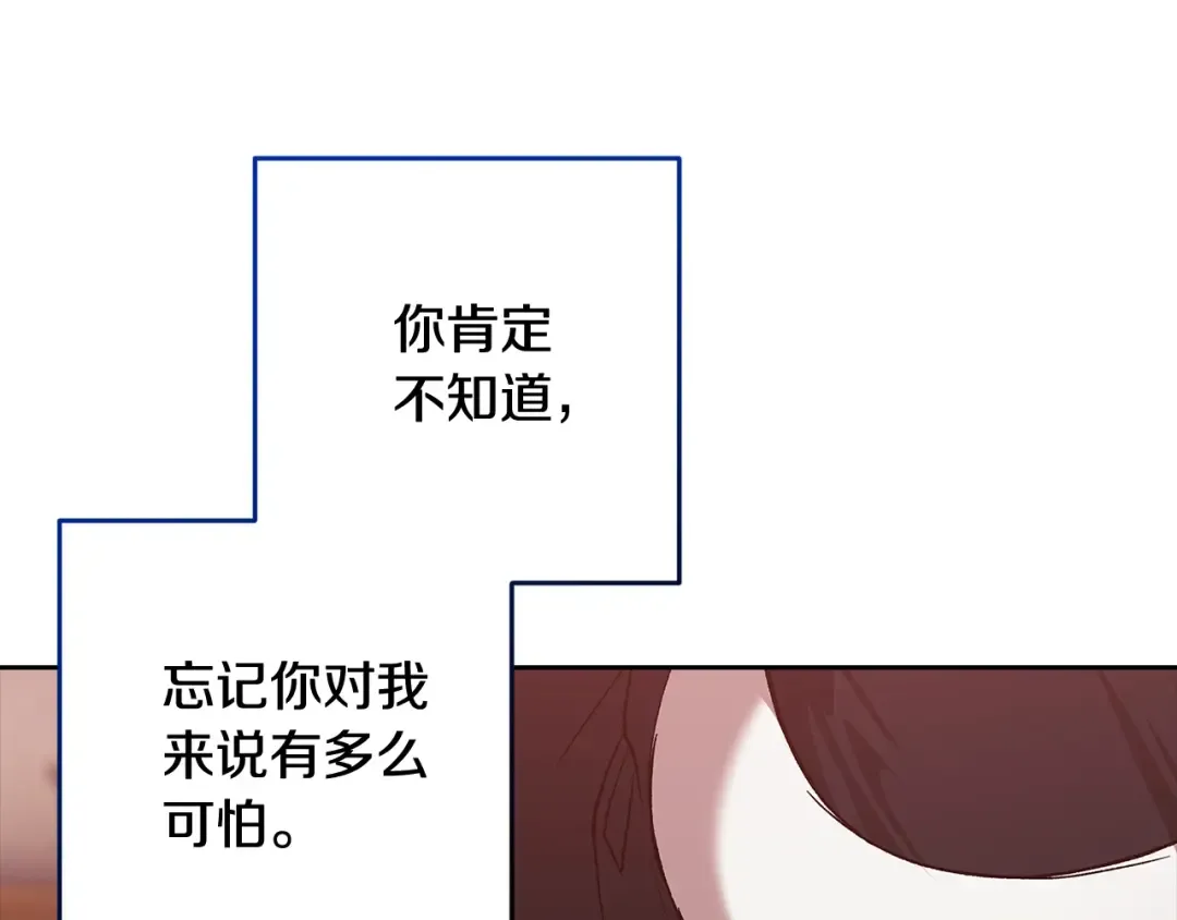 第69话 忘记你，对我来说有多可怕 第26页
