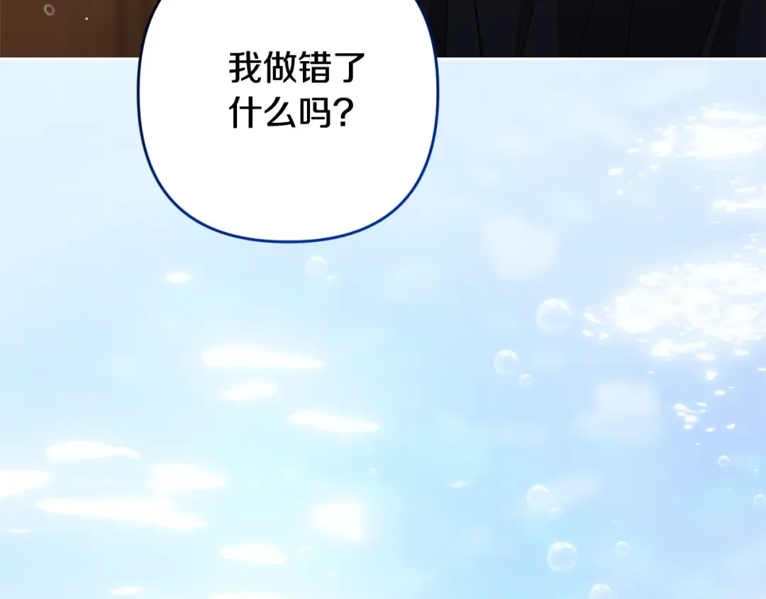 第69话 忘记你，对我来说有多可怕 第28页