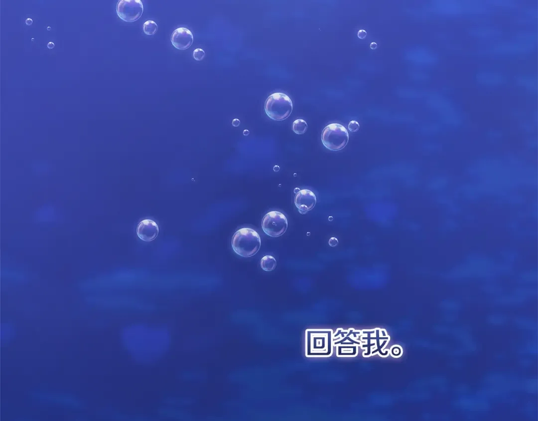 第69话 忘记你，对我来说有多可怕 第31页