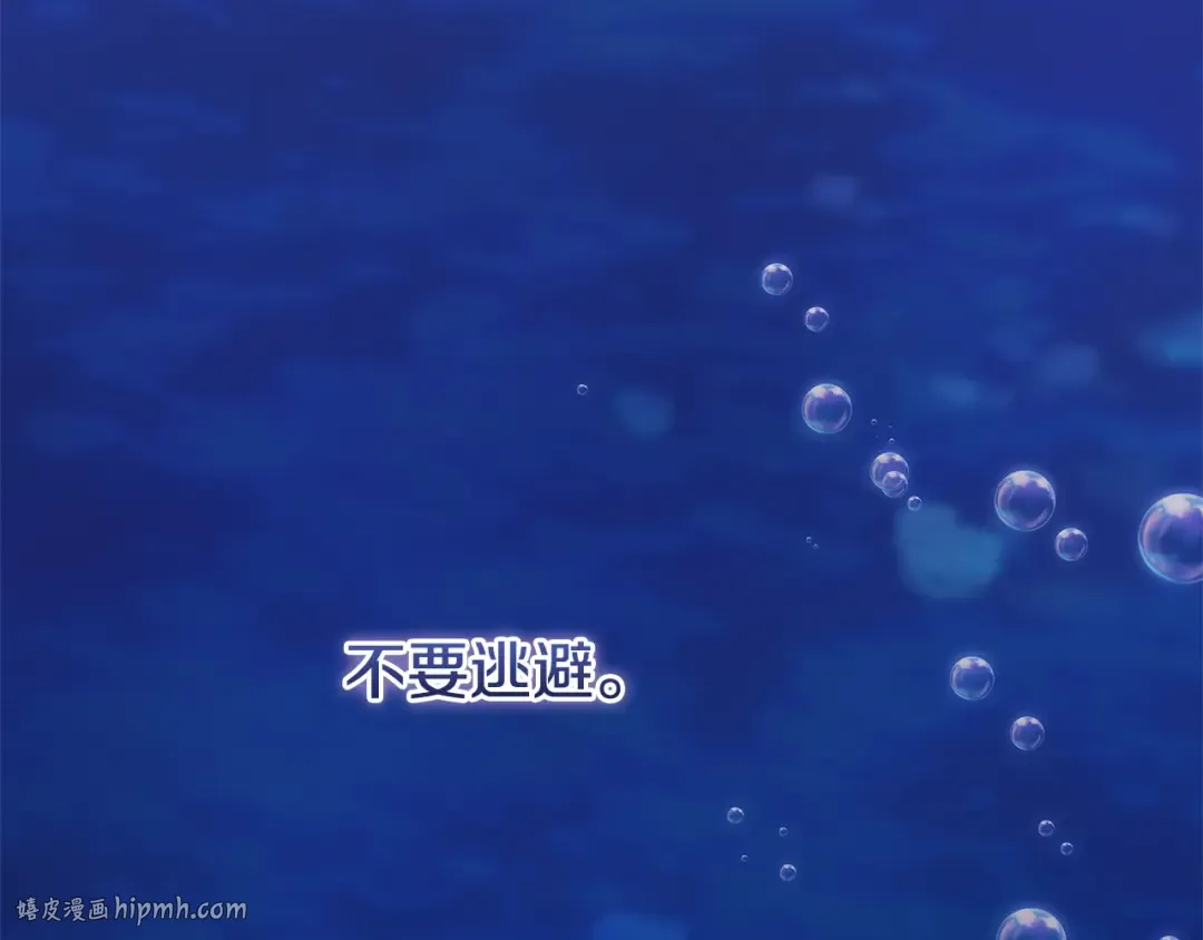 第69话 忘记你，对我来说有多可怕 第32页