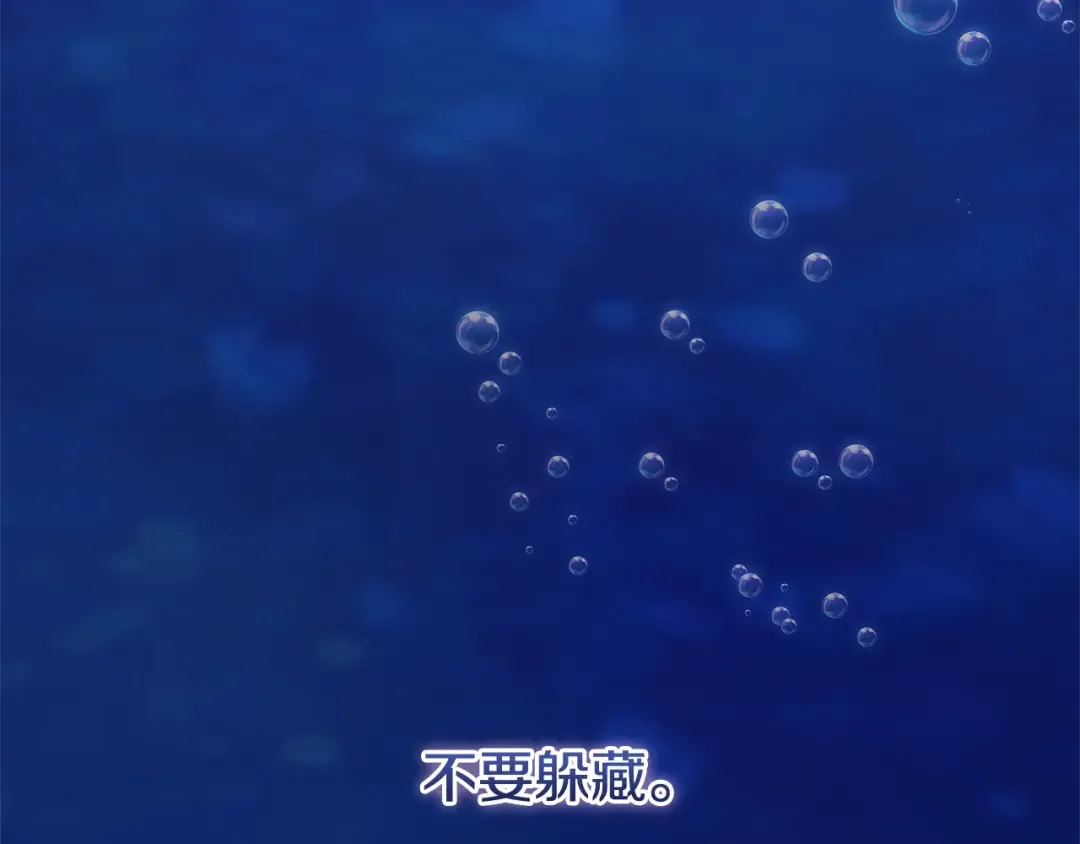 第69话 忘记你，对我来说有多可怕 第33页