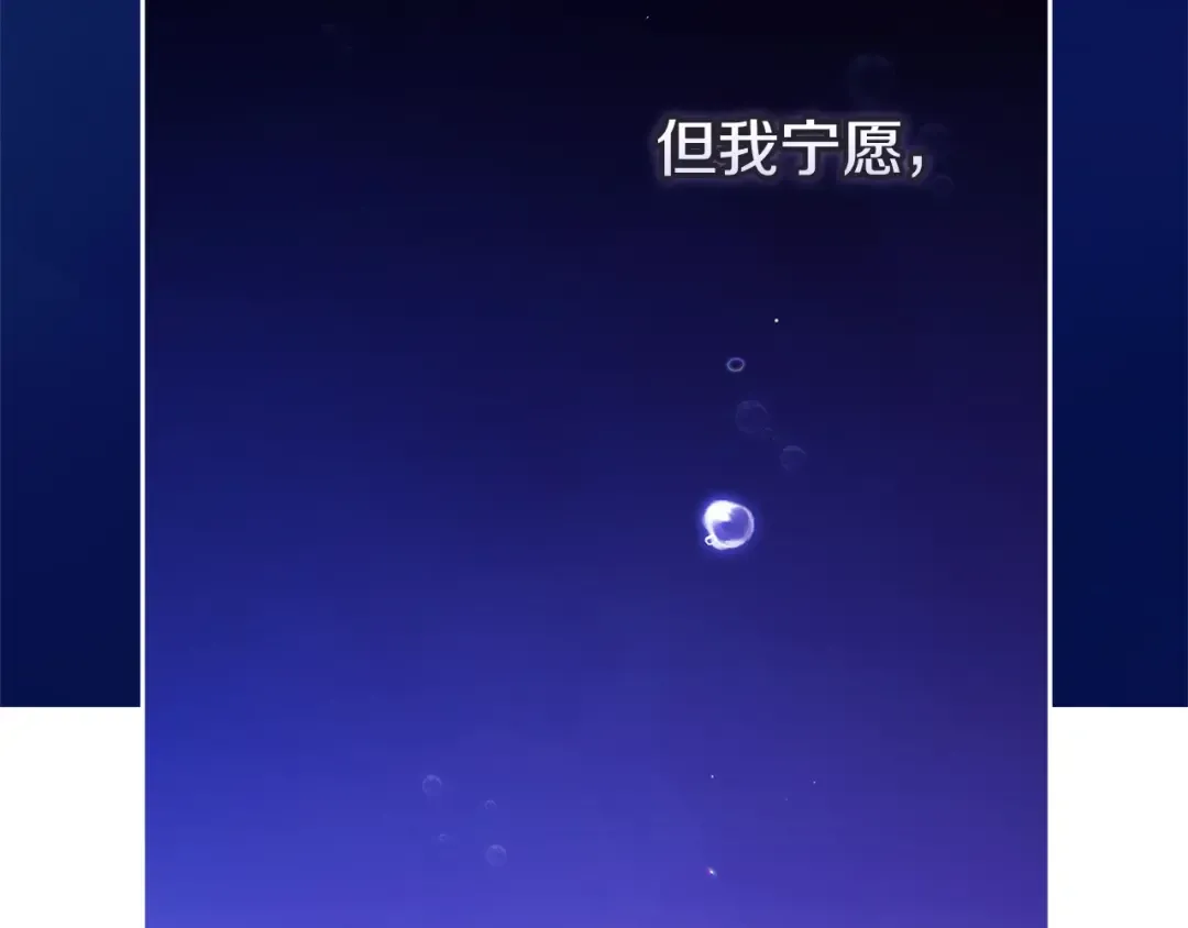 第69话 忘记你，对我来说有多可怕 第35页