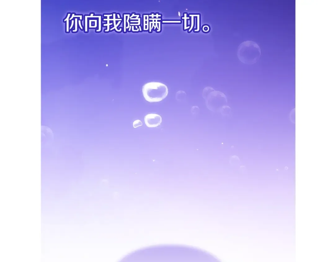 第69话 忘记你，对我来说有多可怕 第36页