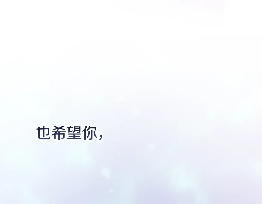 第69话 忘记你，对我来说有多可怕 第42页