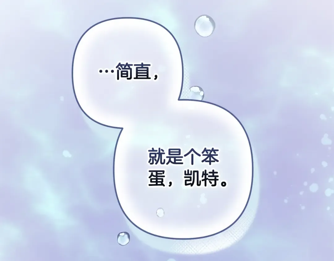 第69话 忘记你，对我来说有多可怕 第43页