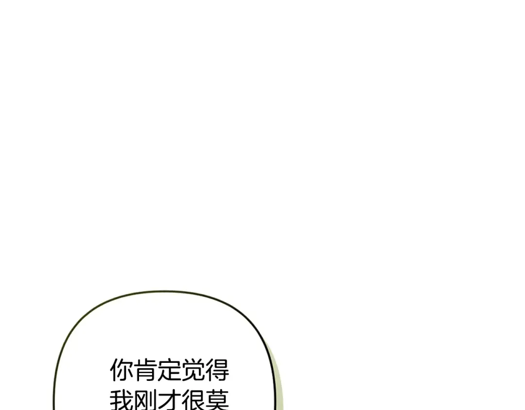 第69话 忘记你，对我来说有多可怕 第50页