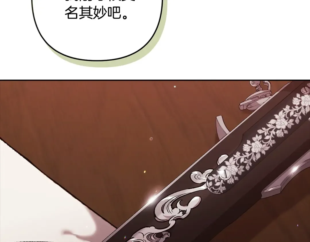 第69话 忘记你，对我来说有多可怕 第51页