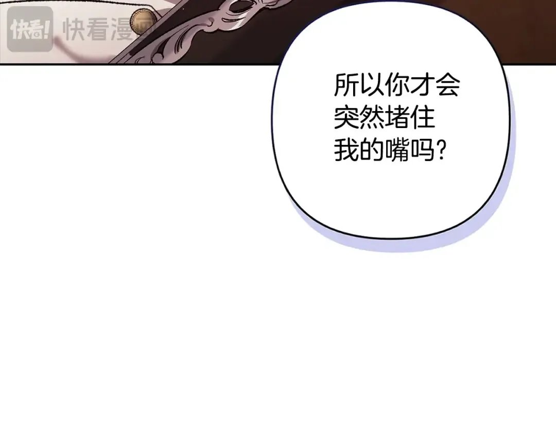 第69话 忘记你，对我来说有多可怕 第52页
