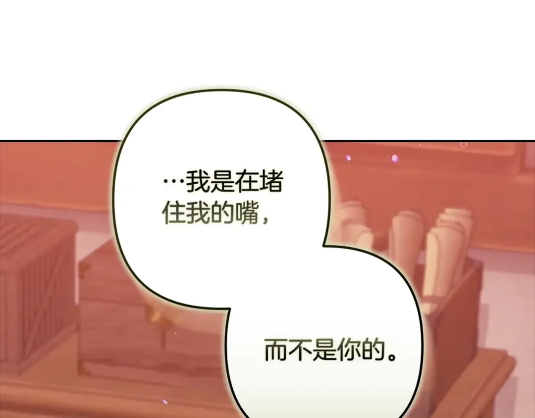 第69话 忘记你，对我来说有多可怕 第53页